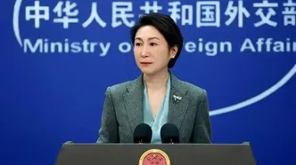 وزارت خارجه چین: از ایران در حفظ حقوق مشروع خود حمایت می‌کنیم