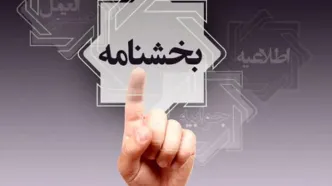 ابلاغ اصلاحات دستورالعمل معاملات ارز تجاری مرکز مبادله ارز و طلای ایران