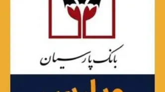 بانک پاسارگاد از «ومعادن» خارج شد؛ جابه‌جایی میلیاردی سهام در ۲۵ بهمن