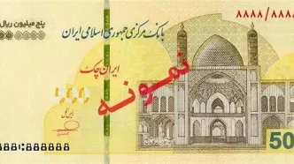 عرضه ایران‌چک ۵۰۰ هزار تومانی در شبکه بانکی آغاز شد
