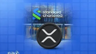 از 8 دلار تا 2.8 دلار؛ بانک Standard Chartered پیش‌بینی خود برای ریپل را کاهش داد
