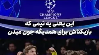 ویدئو: تمجید تیری هانری از تاریخ‌سازی تیم نروژی بودو/گلیمت