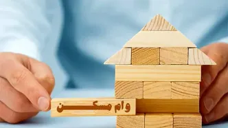 وام مسکن برای این افراد ۵۰۰ میلیون شد