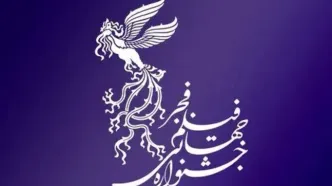 اتفاق عجیب و بی‌سابقه در اختتامیه جشنواره فجر