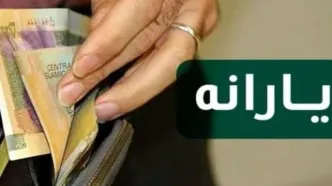 یارانه‌بگیران بخوانند: در بهمن‌ منتظر این ۲ واریزی باشید