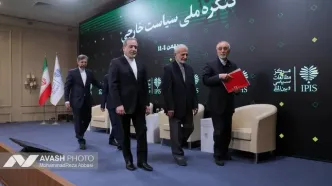کنگره ملی سیاست خارجی ایران