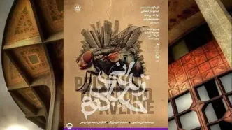 آغاز اجرای نمایش «زندانی خیابان دوم» در تالار قشقایی تئاتر شهر