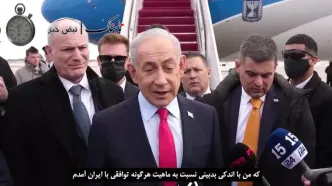 لحظه عکس العمل نتانیاهو به «نه» ترامپ برای حمله به ایران +فیلم