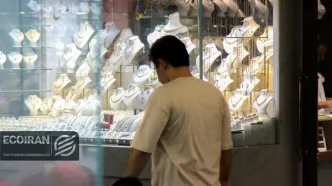 قیمت طلای 18عیار امروز دوشنبه 13بهمن/ طلا کاهشی شد + جدول