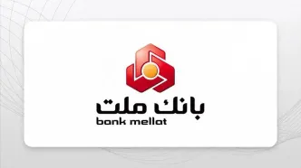 ساده‌ترین روش دریافت وام بانک ملت با نرخ ۱۰ تا ۲۳ درصد