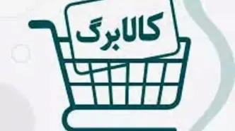 آثار کالابرگ نمایان شد / خرید خودرو در امارات با بودجه خودرو داخلی