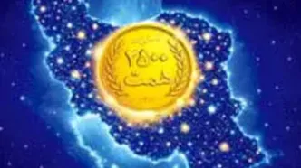 ثبت یک رکورد تازه  در شبکه بانکی