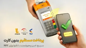 پرداخت بدون کارت با بهره‌گیری از فناوری NFC در اپلیکیشن پی‌پاد