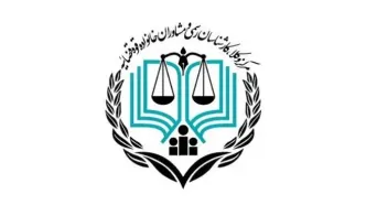 چهارمین همایش سالانه مرکز وکلای قوه قضاییه در تهران برگزار شد