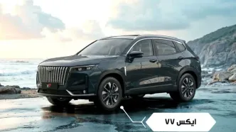 جزئیات فروش نقدی ام‌وی‌ام X77