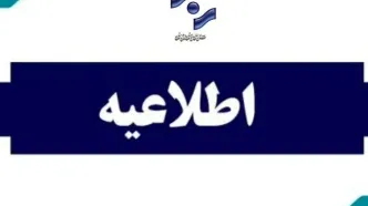 عزل مدیر پخش سیمای شبکه هامون/ عوامل خاطی به کمیته انضباطی معرفی شدند