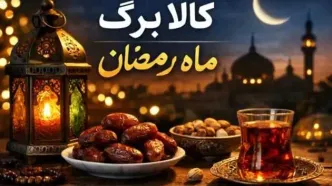 واریز کالابرگ رمضان از ۱۵ اسفند | خرید اینترنتی و اقلام تازه به کالابرگ اضافه شد