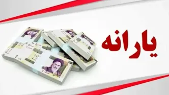 شگفتانه دولت برای یارانه نقدی بگیران | حساب همه دهک ها پرپول شد