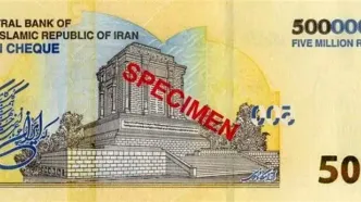 عرضه ایران چک ۵۰۰ هزار تومانی آغاز شد