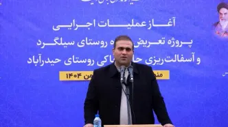 عملیات اجرایی تعریض و بهسازی جاده روستای سیلگرد در منطقه آزاد ارس آغاز شد