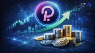 تحلیل DOT؛ آیا پولکادات به ۲.۵۰ می‌رسد؟