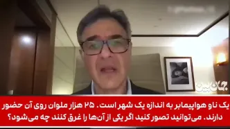 توانایی ایران در غرق کردن ناوهای هواپیمابر