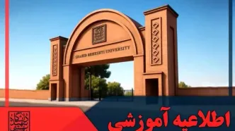 برگزاری حضوری کلاس‌های نیمسال دوم تحصیلی ۱۴۰۵–۱۴۰۴ از ۲ اسفند