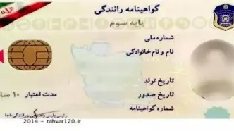 تمدید گواهینامه‌های رانندگی منقضی‌‌شده | تداوم فعالیت آموزشگاه‌های رانندگی