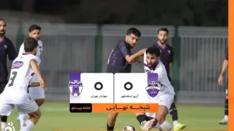 تساوی بی‌حاصل آریو اسلامشهر و هوادار تهران؛ نارضایتی دو تیم از تقسیم امتیازات