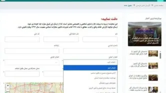 سامانه گزارش مردمی سقط غیرقانونی جنین و تضییع حقوق عامه راه‌اندازی شد