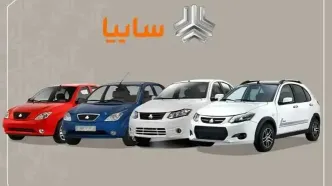 ثبت نام سایپا ویژه ماه رمضان | با نصف قیمت کارخانه خودرو بخرید