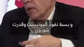 ایران در مسیر چین حرکت می‌کند یا شوروی؟