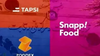 رأی نهایی شورای رقابت در خصوص پرونده تپسی‌فود و اسنپ‌فود صادر شد