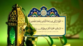 دعای روز هشتم ماه رمضان