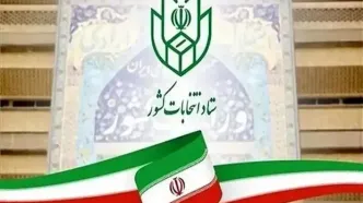 ثبت‌نام داوطلبان انتخابات شوراهای اسلامی روستاها از امروز ۲۴ بهمن شروع شد