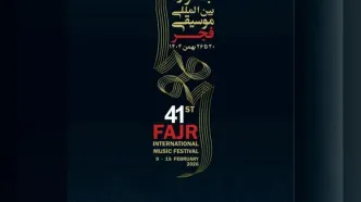 زمان برگزاری اختتامیه جشنواره موسیقی فجر تغییر کرد