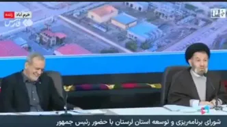 ببینید/ شوخی رئیس‌جمهور با نماینده ولی‌فقیه در لرستان