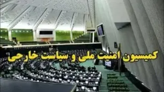 کمیسیون امنیت ملی: وابسته‌های نظامی کشورهای اروپایی از ایران اخراج شوند