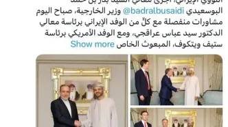 پیام وزارت خارجه عمان در خصوص مذاکرات مسقط