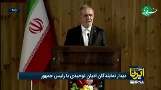 ببینید/ پزشکیان: به دنبال جنگ نیستیم/ در مقابل هیچکس سر خم نخواهیم کرد