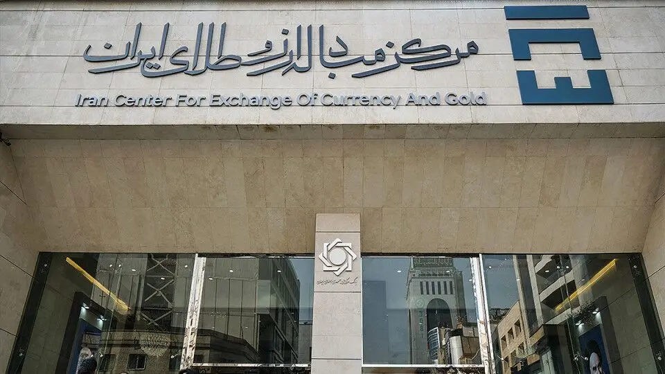 برگزاری حراج شمش طلا یکشنبه سوم اسفندماه