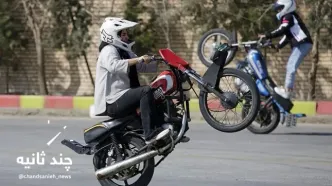 اولین تصاویر از آموزش موتورسواری زنان در جنوب تهران