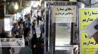 بازار طلا بسته شد