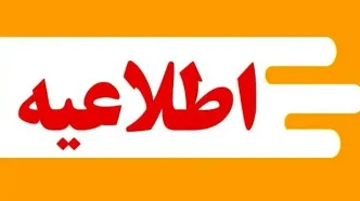 فوری/ دفتر گوگل در دوحه تخلیه شد