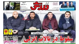 اوسمار: فرصت ها را از دست می دهیم و فقط ناراحتی اش می ماند/ پیشخوان