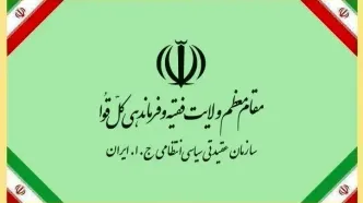 دعوت سازمان عقیدتی سیاسی فراجا از مردم برای شرکت پرشور در راهپیمایی دشمن‌شکن ۲۲ بهمن