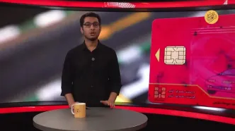 خداحافظ کارت سوخت