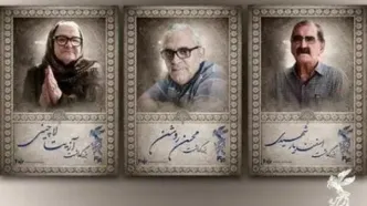 آیین بزرگداشت سه سینماگر در جشنواره فیلم فجر