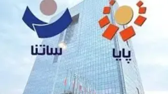 پایان محدودیت ساتنا برای ۶ بانک؛ آیا سایر بانک‌ها هم ملزم به اجرای تعهد شدند؟