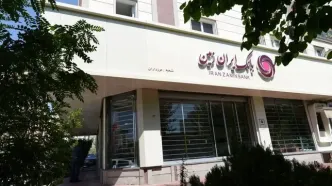 تمرکز بانک ایران زمین بر ارتقای سواد مالی و امنیت دیجیتال مشتریان/از هشدارهای امنیت موبایلی تا آموزش تشخیص درگاه‌های جعلی